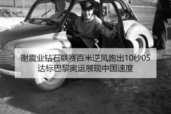 xie-zhen-ye-zuan-shi-lian-sai-bai-mi-ni-feng-pao-chu-miao-da-biao-ba-li-ao-yun-zhan-xian-zhong-guo-su-du-2-667.jpg